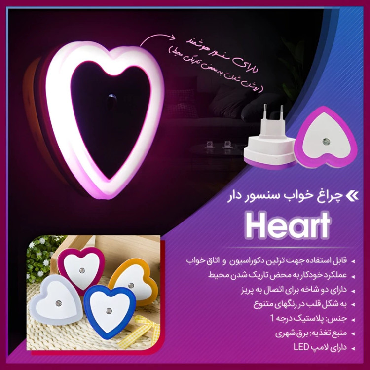 چراغ خواب سنسور دار طرح Xmiral