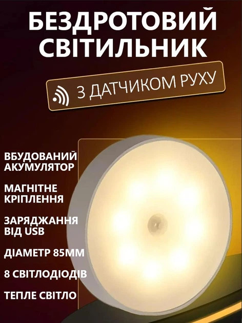چراغ خواب LED با حسگر حرکت (نور سفید گرم) — قابل شارژ با USB، برای آشپزخانه، کمد، پلهها، بیسیم، سفید