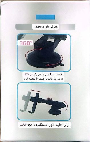 هولدر داشبوردی مگنتی مدل RT-664