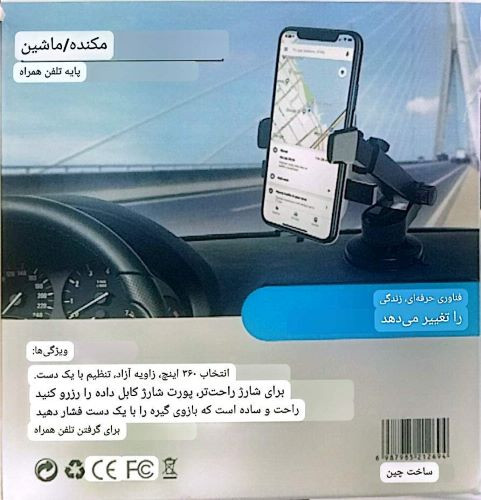 هولدر داشبوردی مگنتی مدل RT-664